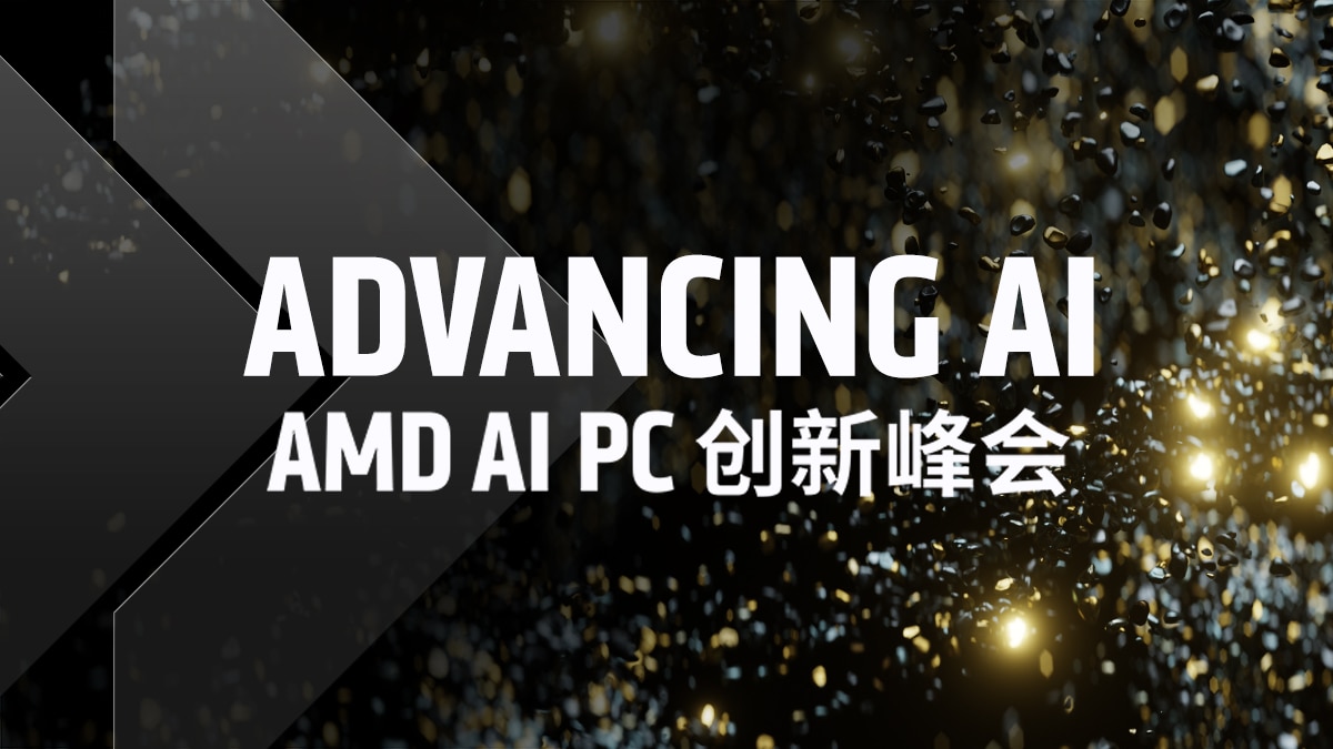 Advancing AI PC China Event Advancing AI PC China Event