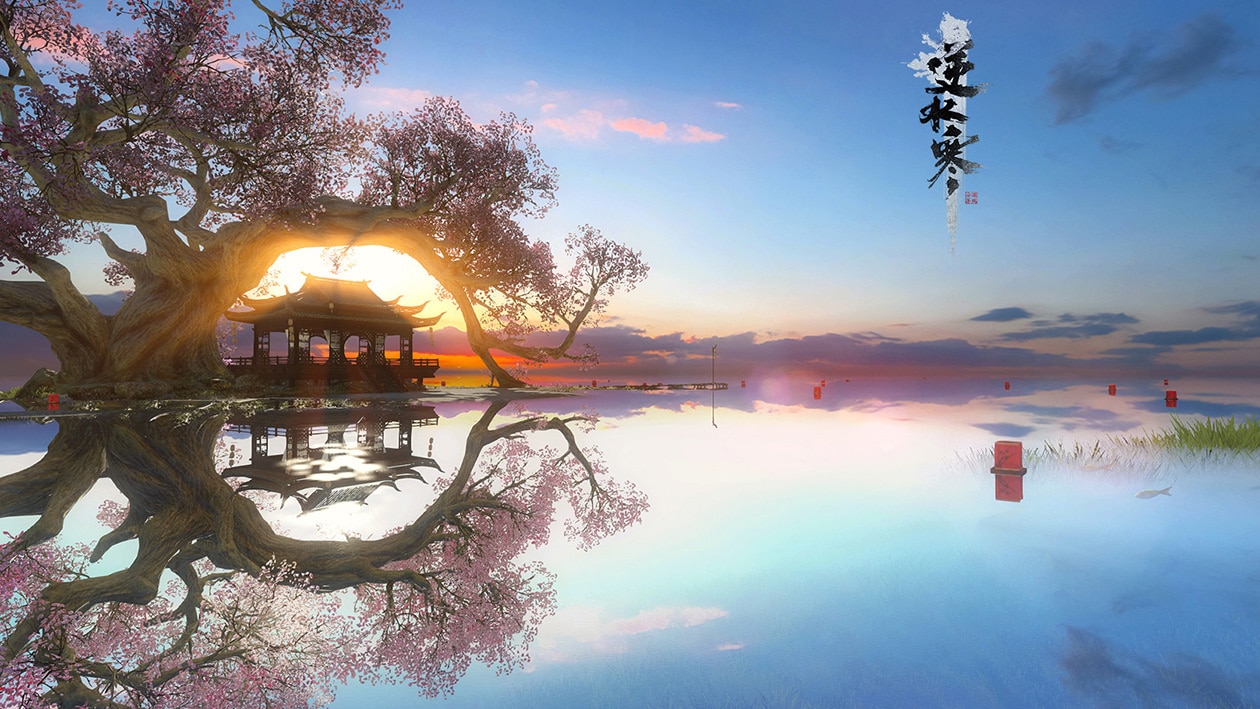 逆水寒