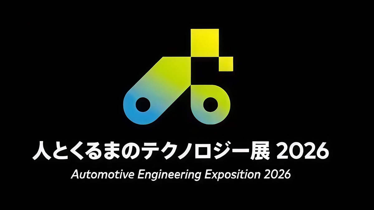 Automotive Engineering Exposition