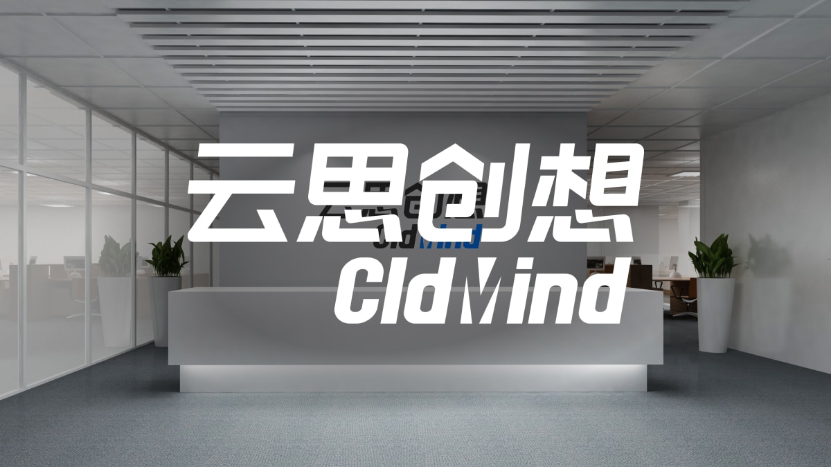 云思创想携手 AMD，用技术和算力重塑桌面云生态