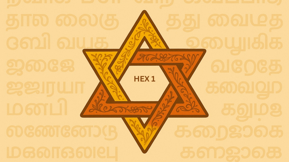 Decorative orange-yellow interwoven star labeled “HEX 1” set against repeating Tamil script background.