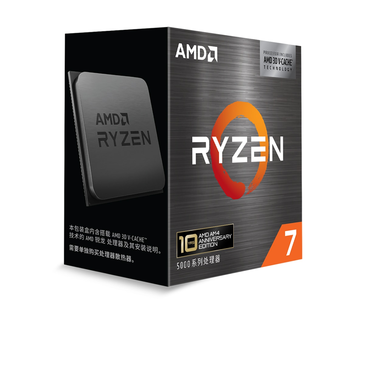 10th anniversary Ryzen 7 5800x3d