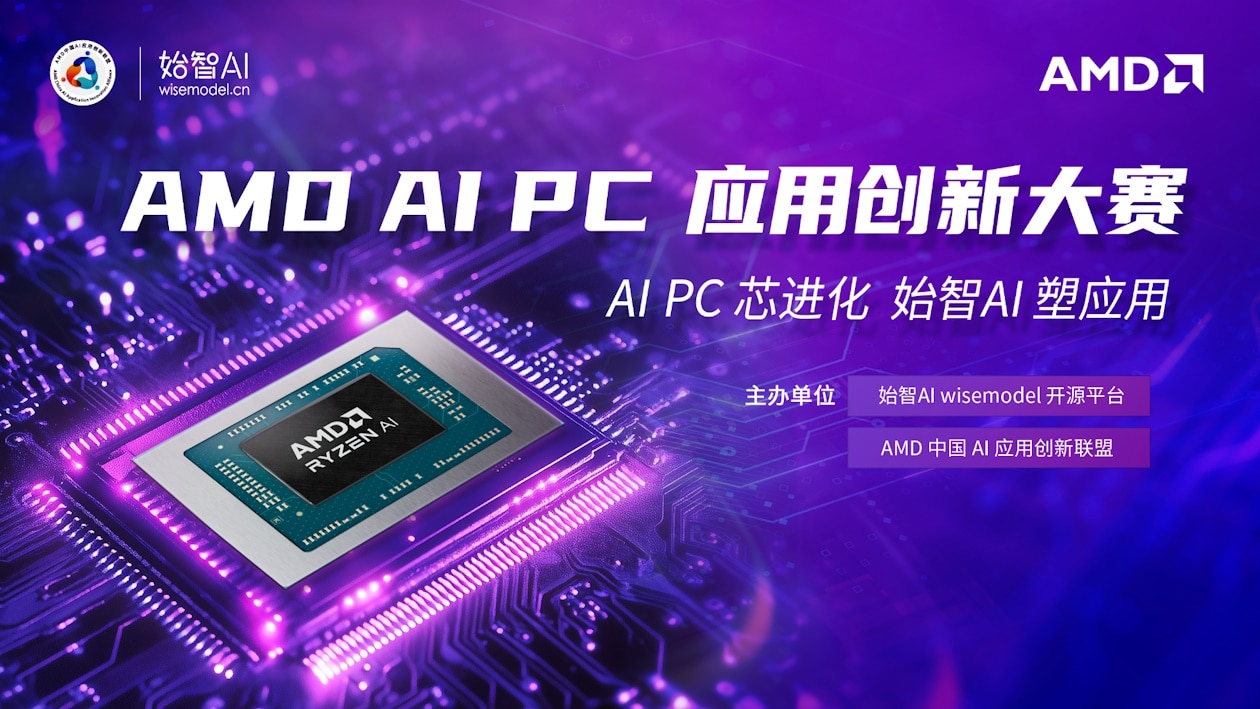 Advancing AI PC 2025