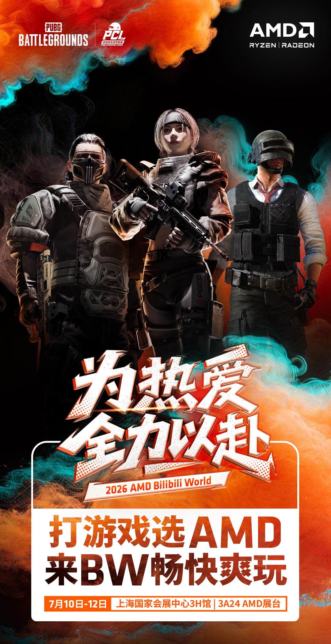 PUBG