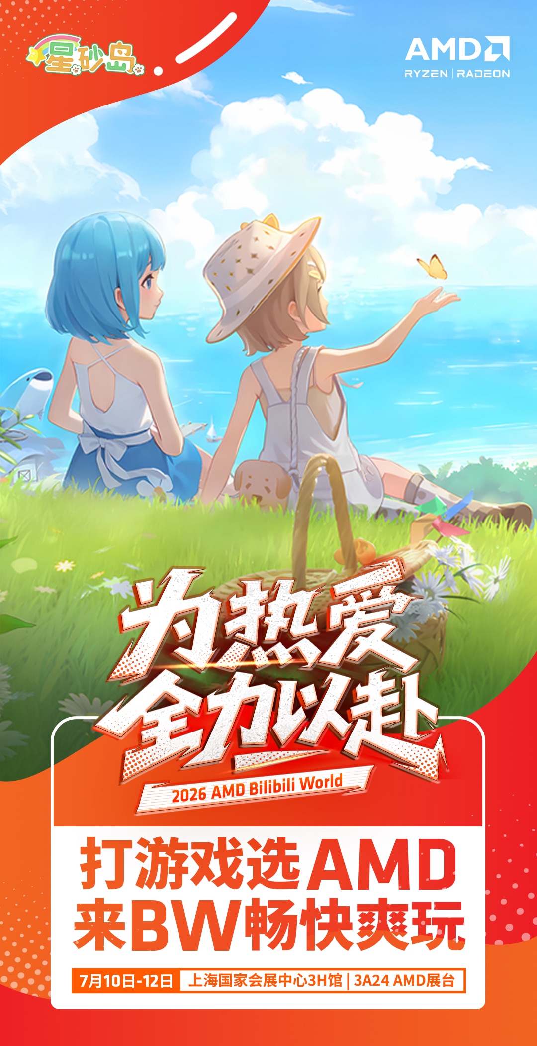 Starsand Island