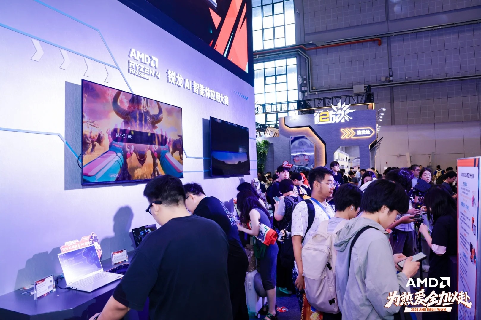 bilibili-world-2026-day1-4
