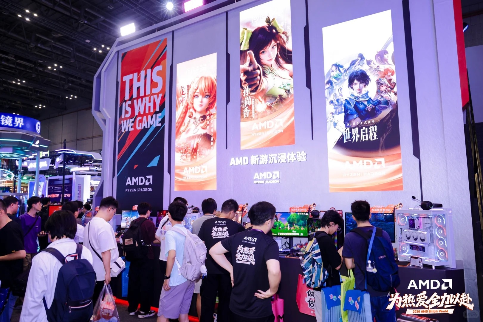bilibili-world-2026-day2-6-1