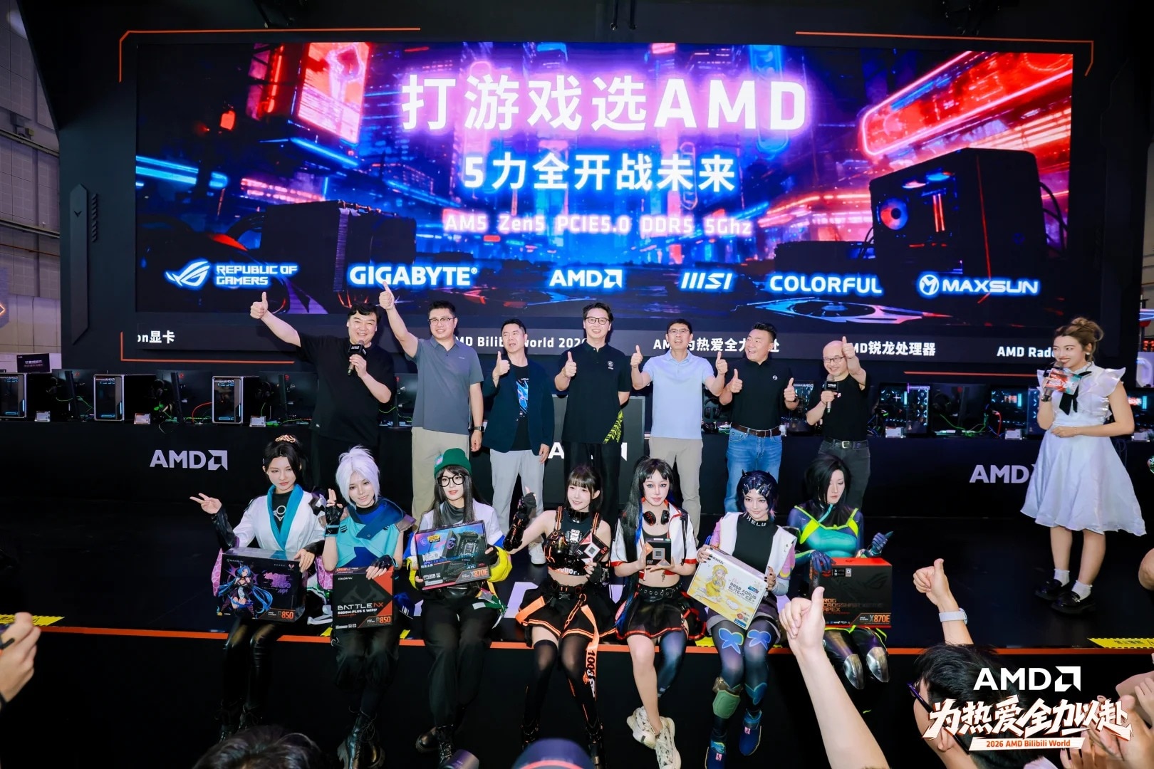 bilibili-world-2026-day2-8