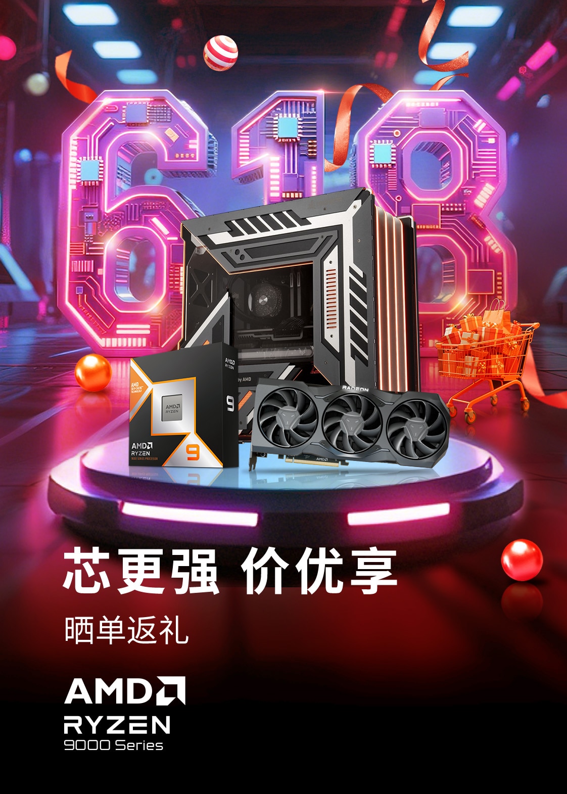 wtb-cn-2025-618
