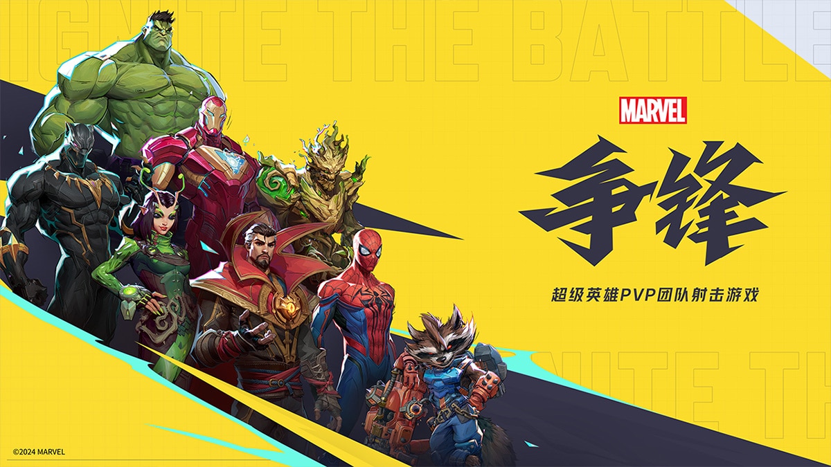 Marvel Rivals game