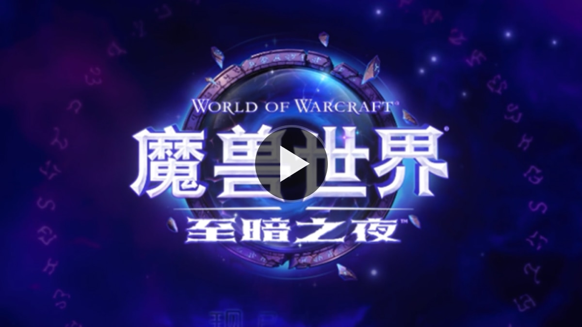 World of Warcraft: Midnight