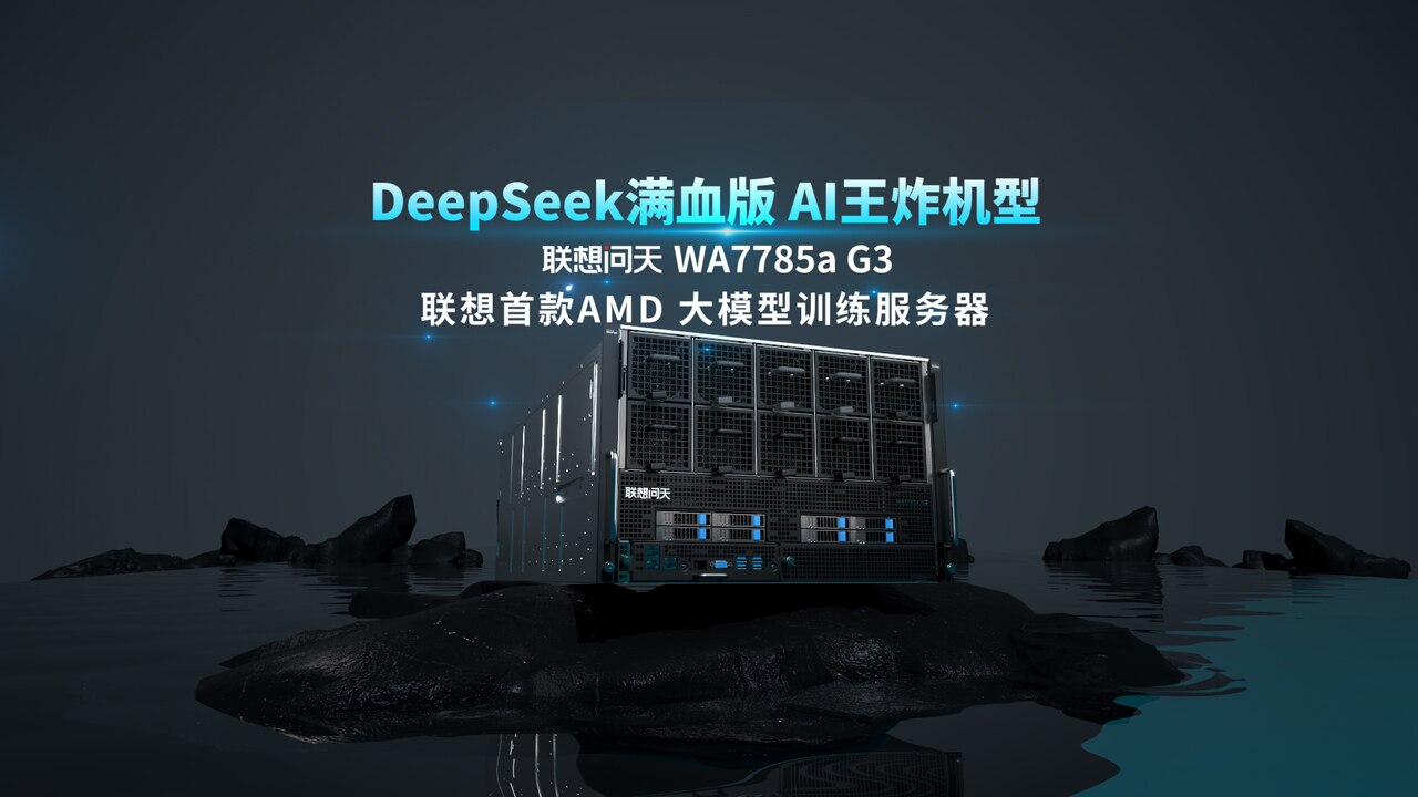 联想问天WA7785a G33-17